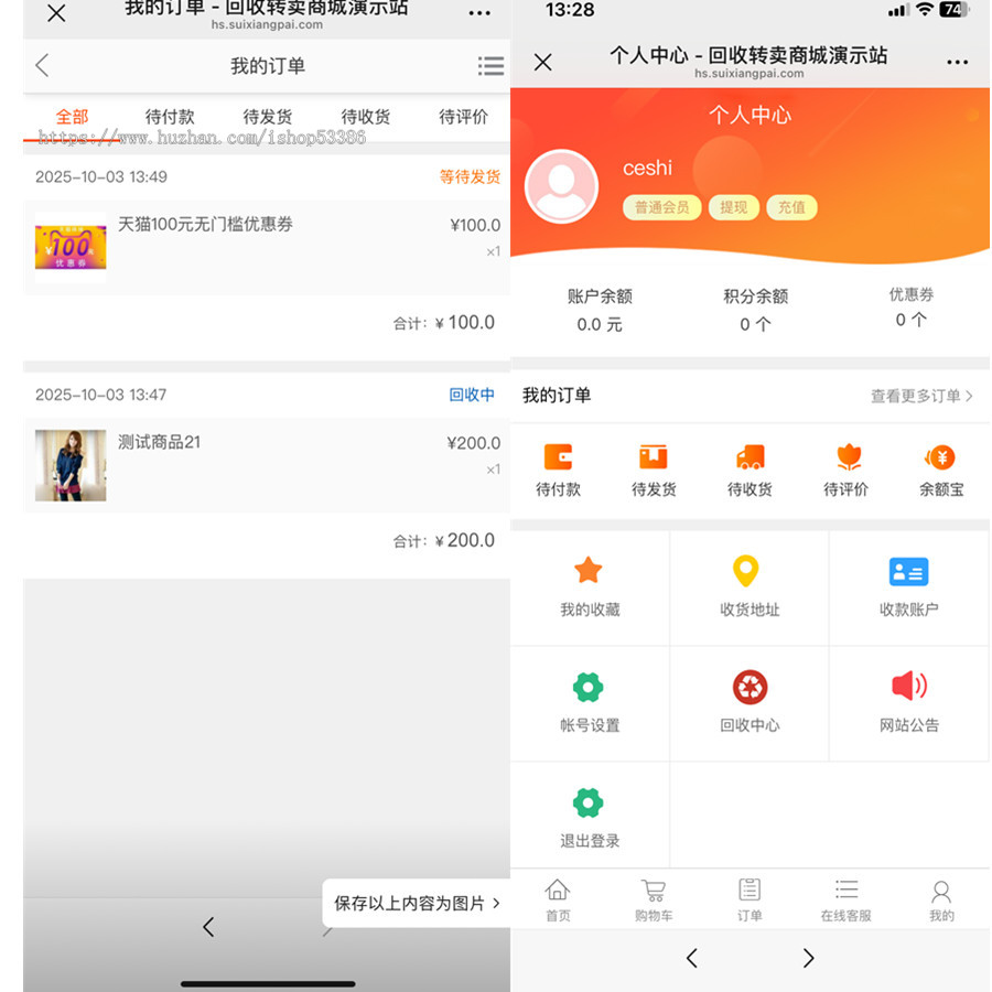 回收转卖余额宝理财奢侈品海外购代购跨境电商会员卡充值积分卡B2C商城系统源码带客服