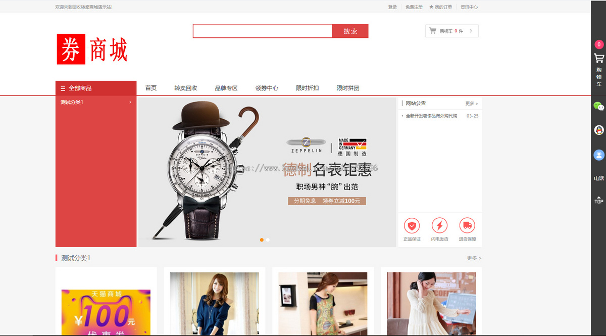 回收转卖余额宝理财奢侈品海外购代购跨境电商会员卡充值积分卡B2C商城系统源码带客服