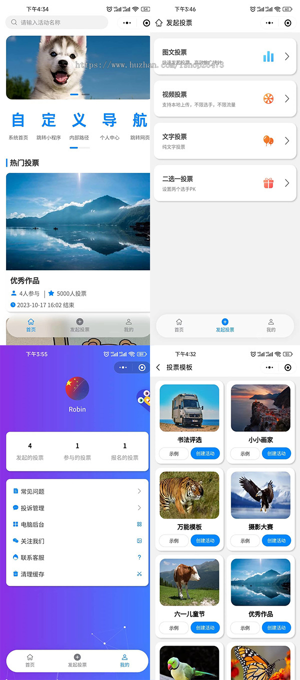 微信投票多功能投票小程序流量主投诉管理选手弹幕礼物功能排行榜微信小程序公众号版本