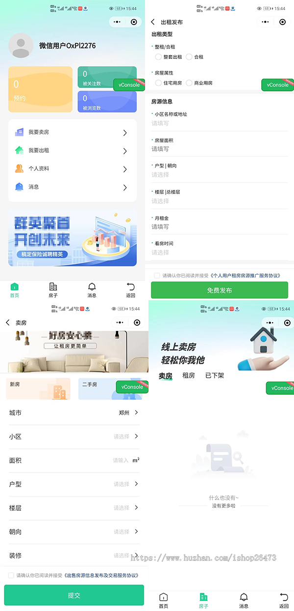 在线对话程序房产租房交易系统多城市房屋出租出售买房卖房小程序地图找房系统店铺转让
