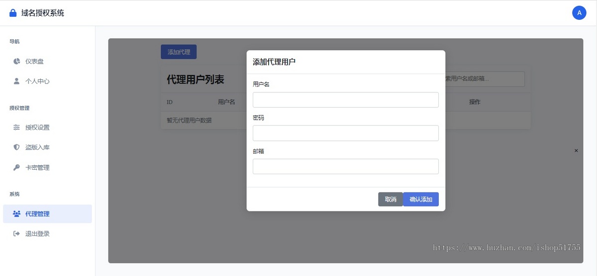 058域名授权验证系统源码 v1.2（开源版）/域名授权验证系统源码 v1.2开源版【00068】