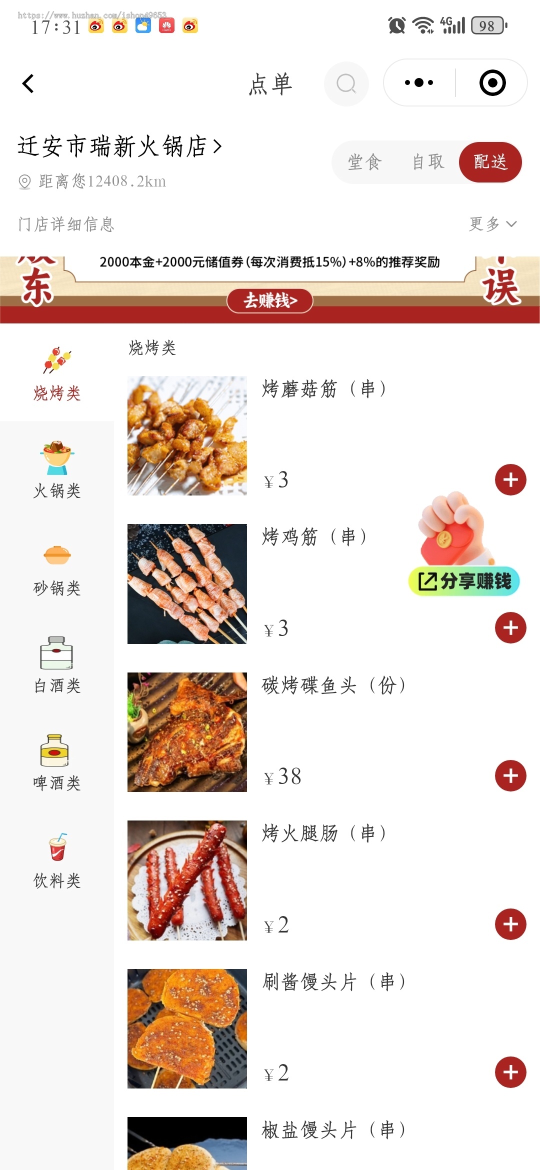 saas餐饮外卖小程序源码/扫码点餐/DIY装修/代付/收银台/全开源