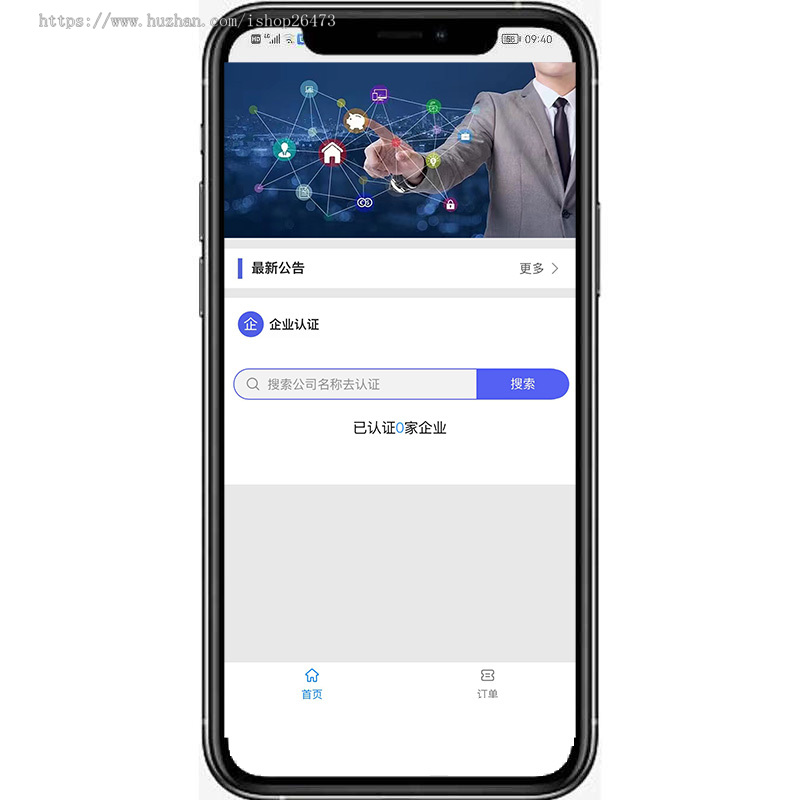 新企业年审企业工商年报大师工商登记注册企业注销登记企业异常处理程序年报代报H5程序