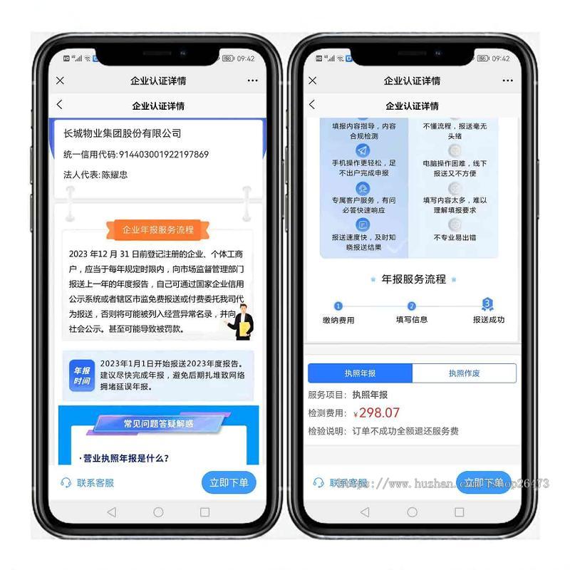 新企业年审企业工商年报大师工商登记注册企业注销登记企业异常处理程序年报代报H5程序
