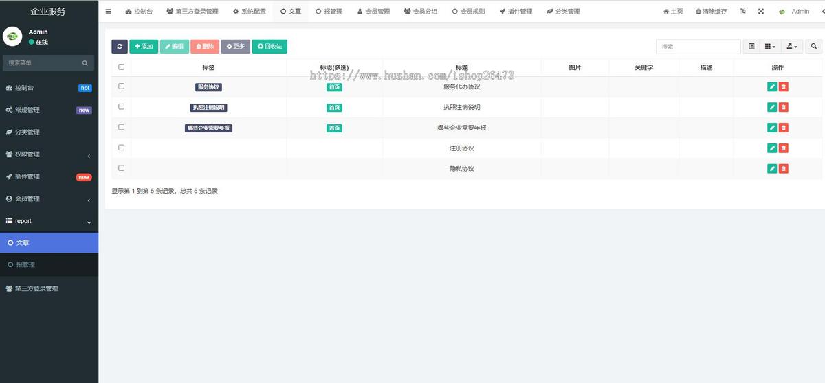 新企业年审企业工商年报大师工商登记注册企业注销登记企业异常处理程序年报代报H5程序