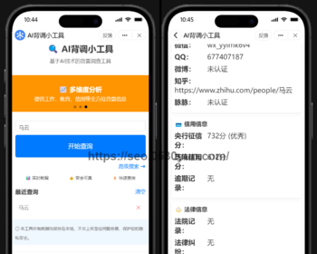 ai背调抖音快手微信小程序看广告流量主开源