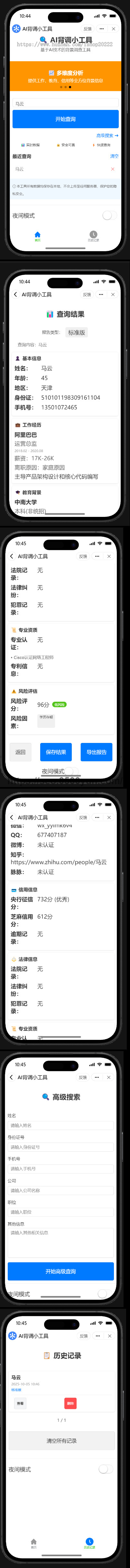 ai背调抖音快手微信小程序看广告流量主开源