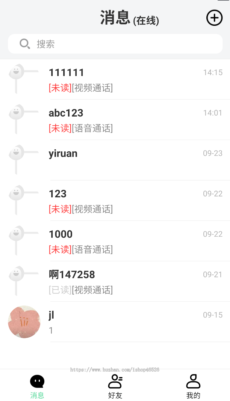 2025运营级-闪信IM-自建音视频-高性能高并发-即时通讯APP电脑端-支持商城自定义网页