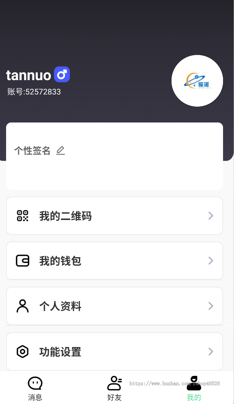 2025运营级-闪信IM-自建音视频-高性能高并发-即时通讯APP电脑端-支持商城自定义网页