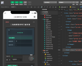 三角洲行动摩斯密码破译器小程序源码