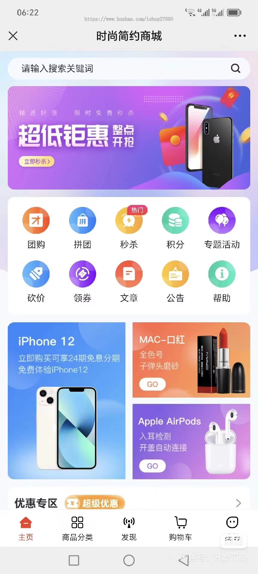 Niushop商城B2C单商户V5.53多门店全插件全开源代码PC手机端适配全插件可diy
