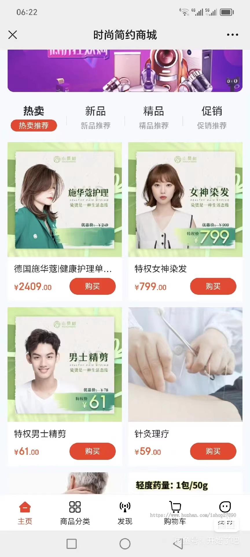 Niushop商城B2C单商户V5.53多门店全插件全开源代码PC手机端适配全插件可diy
