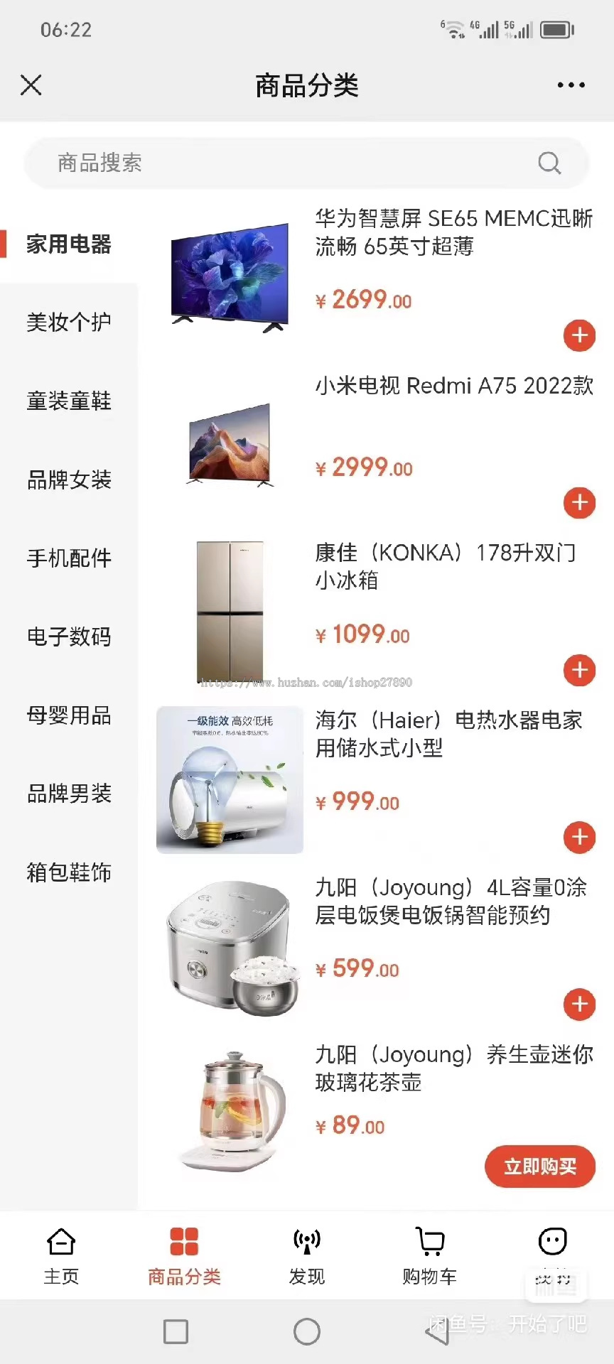 Niushop商城B2C单商户V5.53多门店全插件全开源代码PC手机端适配全插件可diy