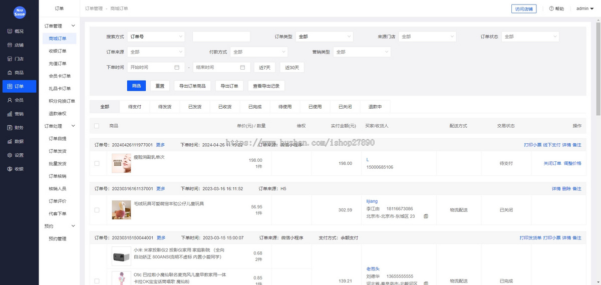 Niushop商城B2C单商户V5.53多门店全插件全开源代码PC手机端适配全插件可diy