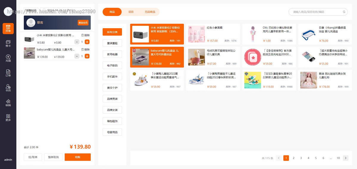 Niushop商城B2C单商户V5.53多门店全插件全开源代码PC手机端适配全插件可diy