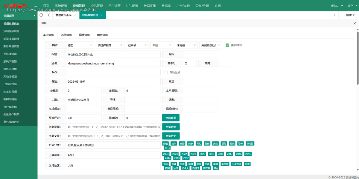 新版天穹影视，影视网站，短剧影视自动采集，多端PC加APP加TV加IPAD，视频影视源码