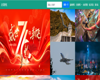 065自采集在线电脑壁纸系统源码v2.0/自适应双端/HTML5响应式自动采集各类图片/壁纸/