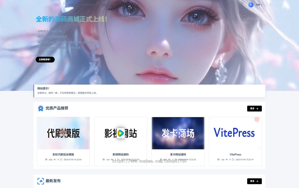 049团购源码/商城(虚拟商城系统源码)多用户直购拼团商城源码