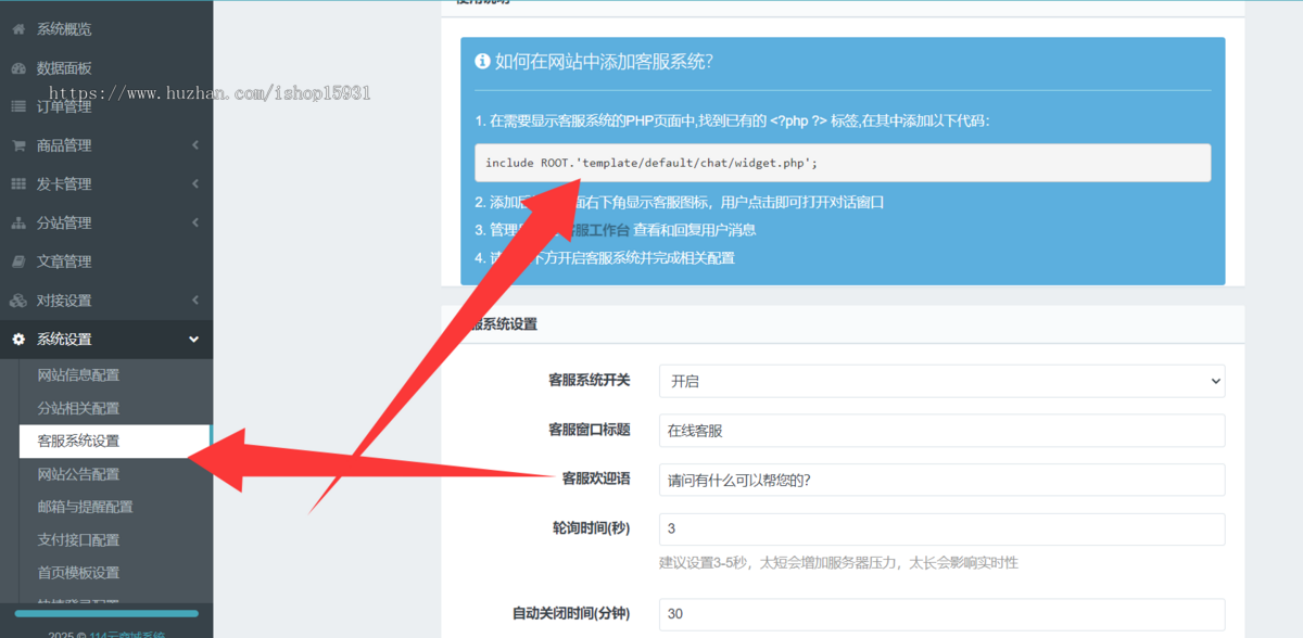 彩虹发卡重构版商城,自带带客服系统,彩虹云虚拟商城