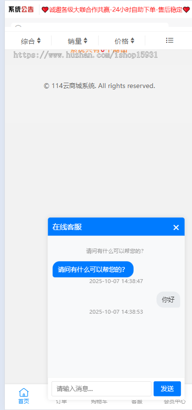 彩虹发卡重构版商城,自带带客服系统,彩虹云虚拟商城