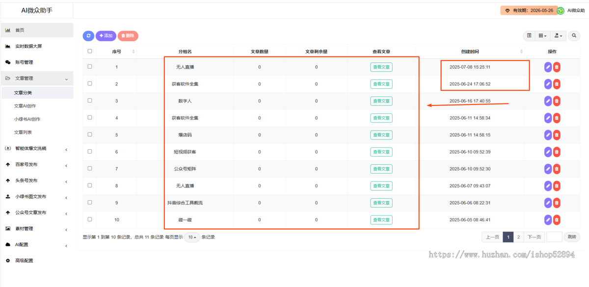 百家号/公众号/头条号矩阵如何借力AI创作系统实现流量暴增