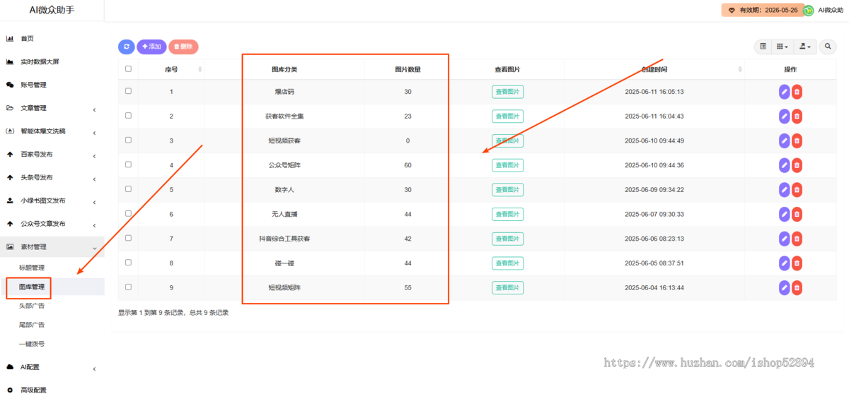 百家号/公众号/头条号矩阵如何借力AI创作系统实现流量暴增