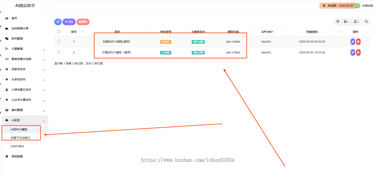 百家号/公众号/头条号矩阵如何借力AI创作系统实现流量暴增