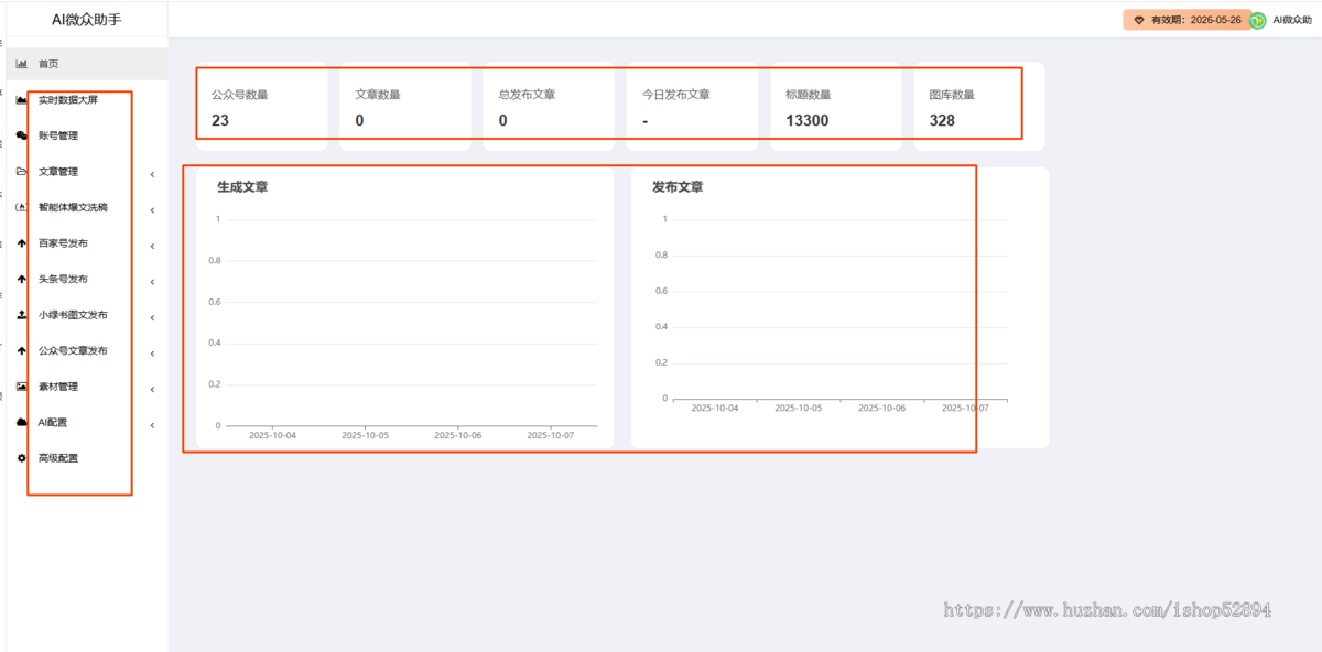 百家号/公众号/头条号矩阵如何借力AI创作系统实现流量暴增