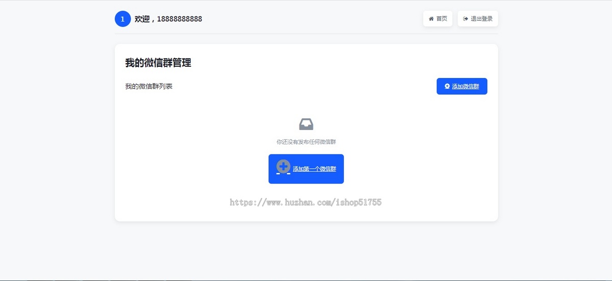020微信群导航系统源码 v2.0（后台版）微信群导航系统源码/带后台/精准获客神器