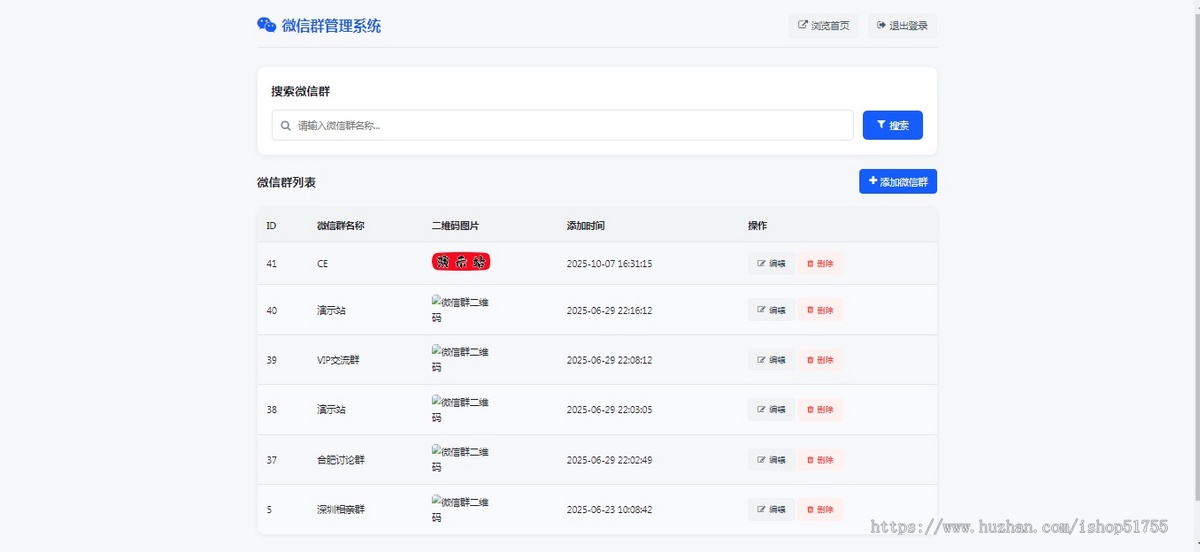 020微信群导航系统源码 v2.0（后台版）微信群导航系统源码/带后台/精准获客神器
