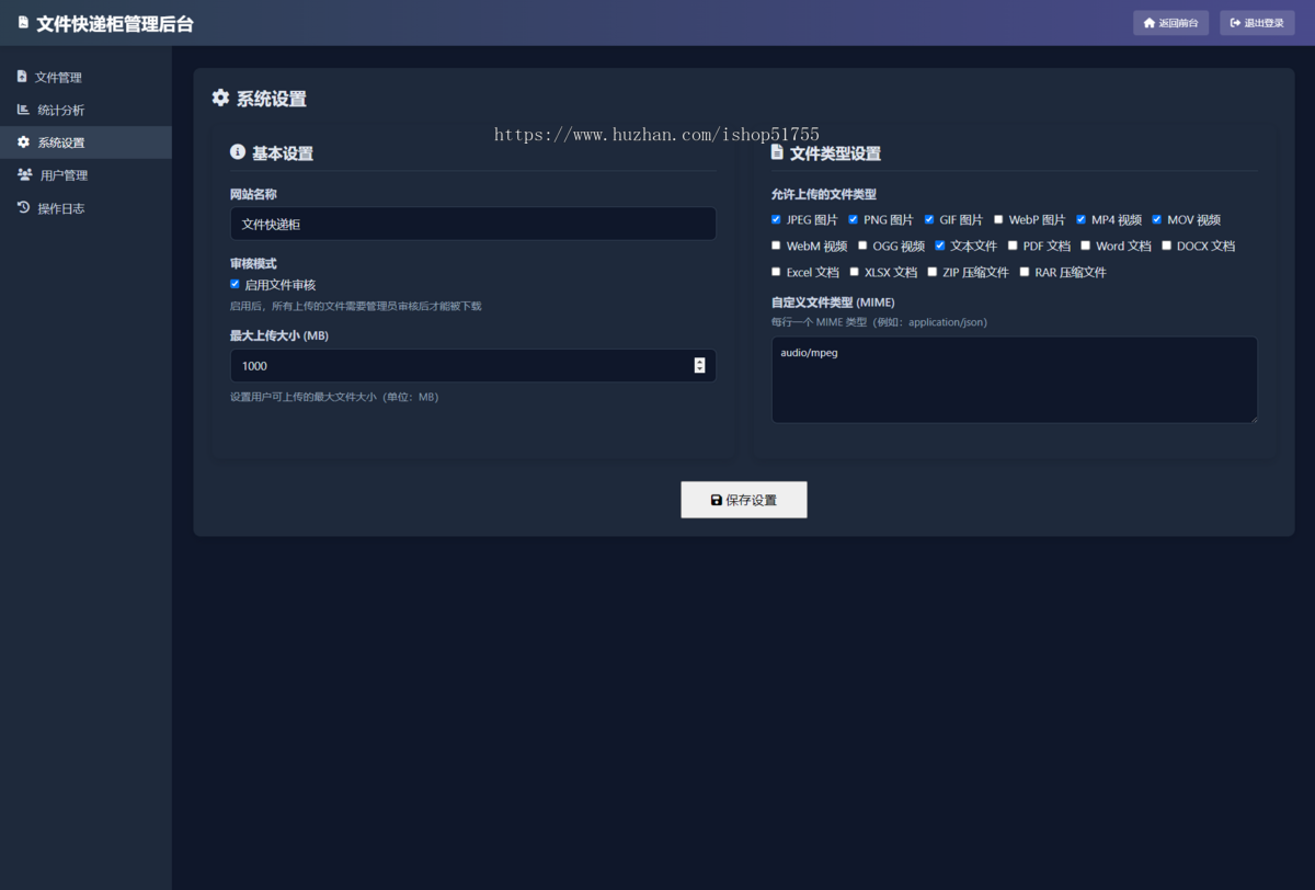 054文件快递柜源码5.0轻量化html/php版/程序源代码合并软件文本文件在线合并工具上