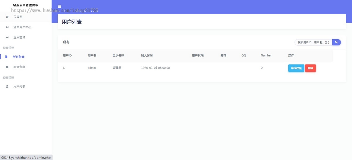 059云梦次元ICP备案系统源码