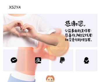 061赞助打赏单页源码（html）HTML源码一款自适应的赞赏-切换打赏页面html