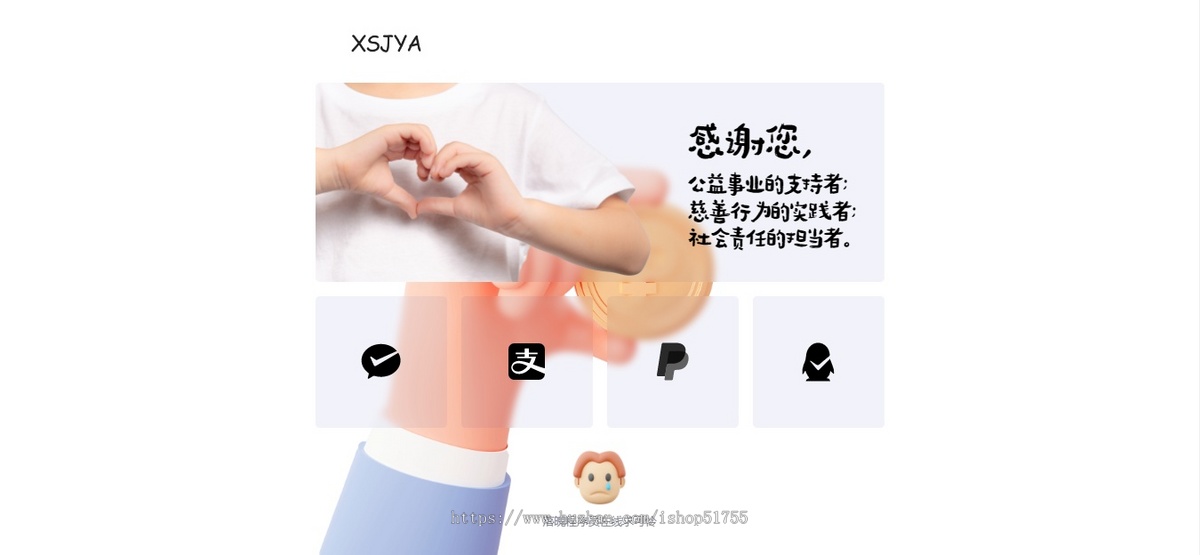 061赞助打赏单页源码(html)HTML源码一款自适应的赞赏-切换打赏页面html