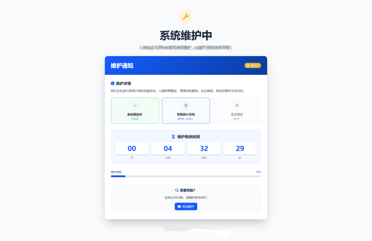 053网站维护页面Plus/html/精美的动态网站维护页面静态源码/好看的网站关站维护通告