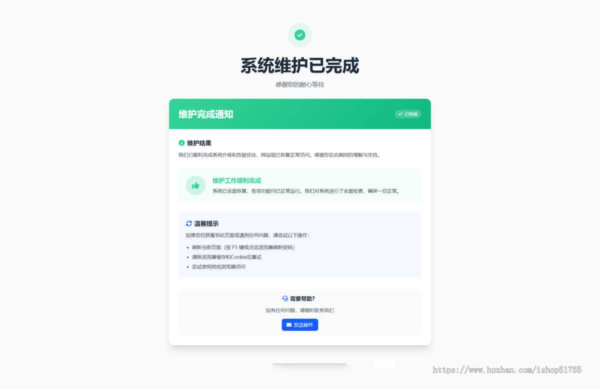 053网站维护页面Plus/html/精美的动态网站维护页面静态源码/好看的网站关站维护通告