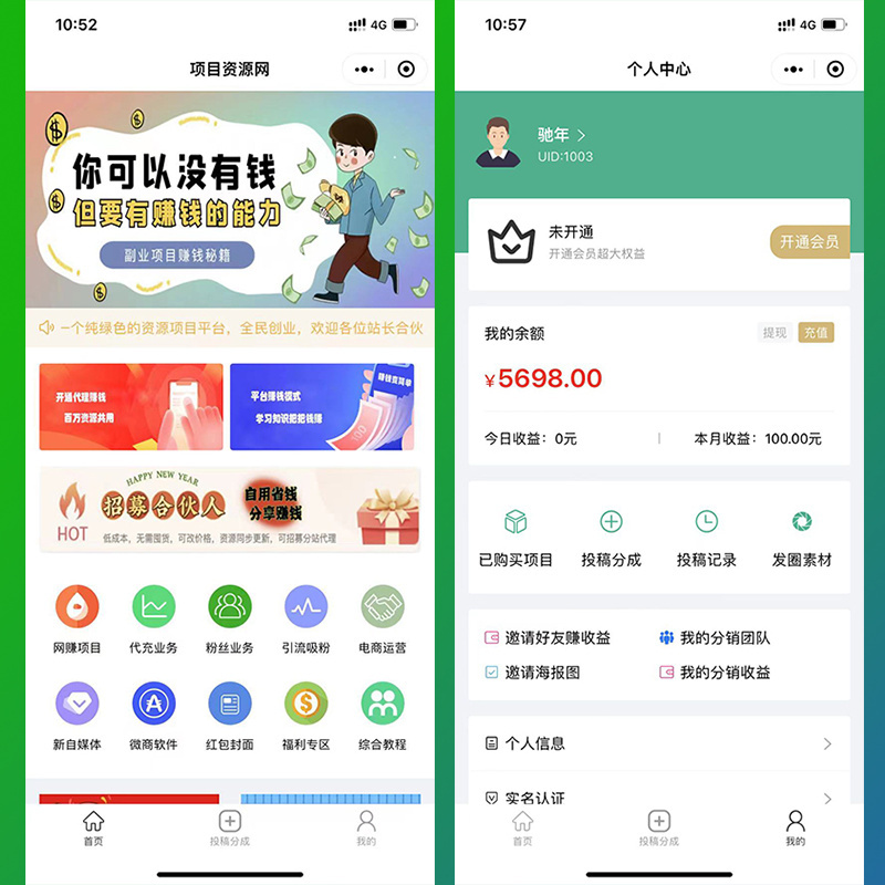 知识付费,付费资源系统