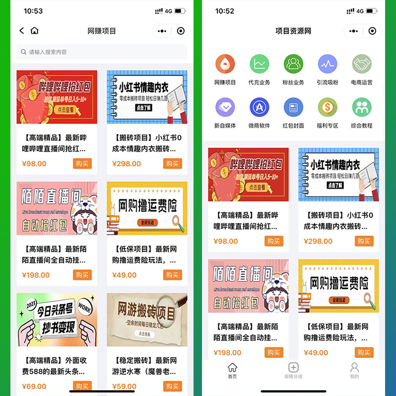 知识付费,付费资源系统