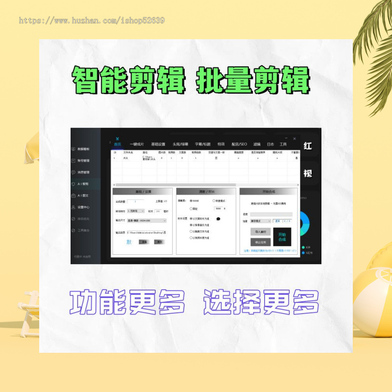 多平台短视频矩阵系统本地剪辑无OSS多模式视频混剪AI数字人AI创作