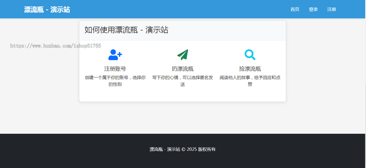 039漂流瓶系统源码新UI多人漂流瓶交友娱乐休闲文字聊天源码漂流瓶捡瓶子陌生人聊