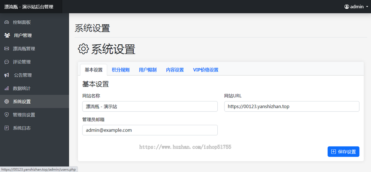 039漂流瓶系统源码新UI多人漂流瓶交友娱乐休闲文字聊天源码漂流瓶捡瓶子陌生人聊