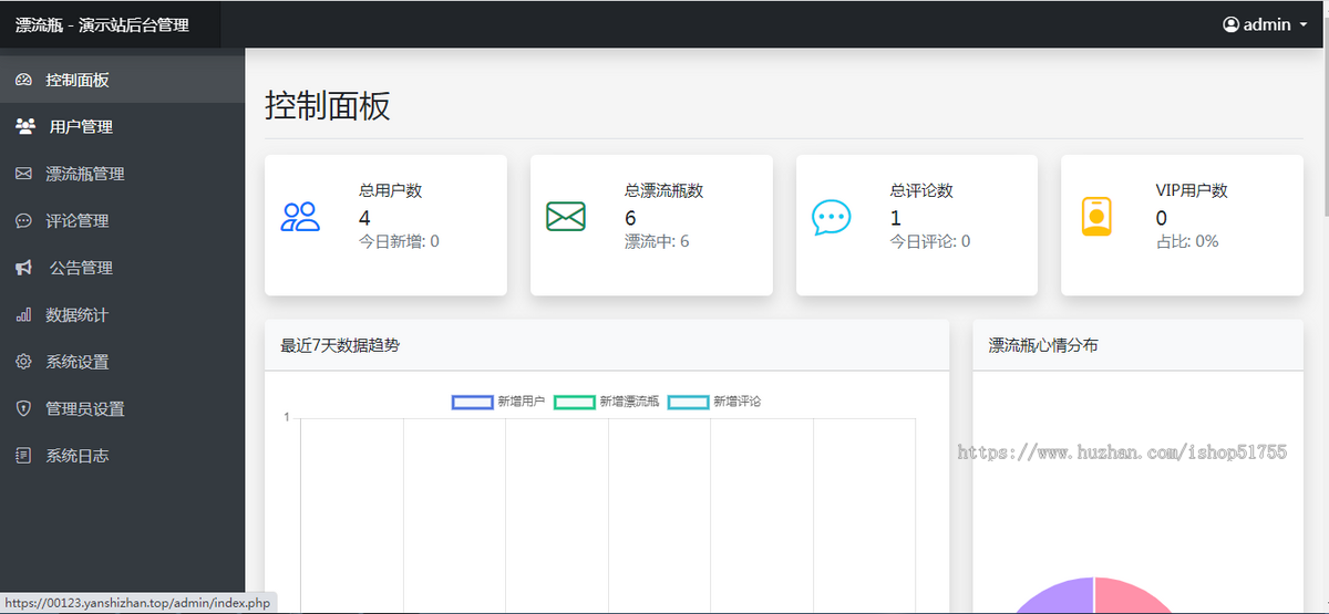 039漂流瓶系统源码新UI多人漂流瓶交友娱乐休闲文字聊天源码漂流瓶捡瓶子陌生人聊