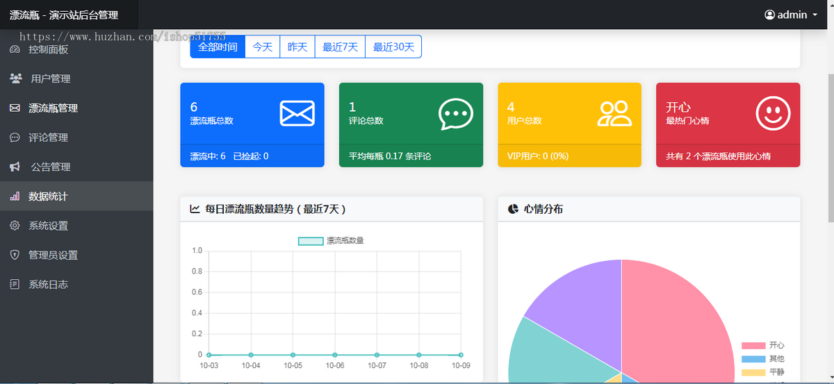 039漂流瓶系统源码新UI多人漂流瓶交友娱乐休闲文字聊天源码漂流瓶捡瓶子陌生人聊
