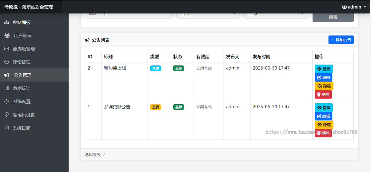 039漂流瓶系统源码新UI多人漂流瓶交友娱乐休闲文字聊天源码漂流瓶捡瓶子陌生人聊