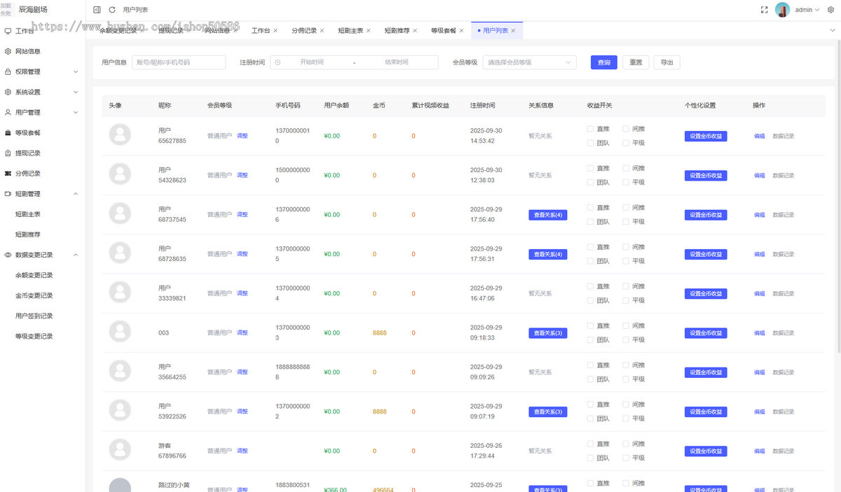 2025短剧运营级源码全开源支持广告回传支持媒资虚拟支付付费小程序源码交付