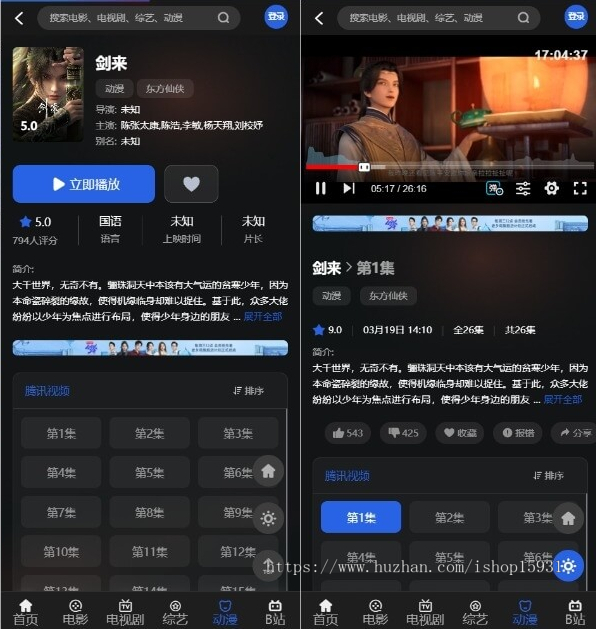 苹果cms模板V10仿爱电影模板源码 带有主题独立后台设置