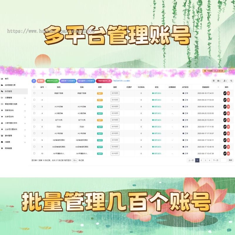 文章矩阵源码OEM贴牌文章AI批量创作自动发布软件
