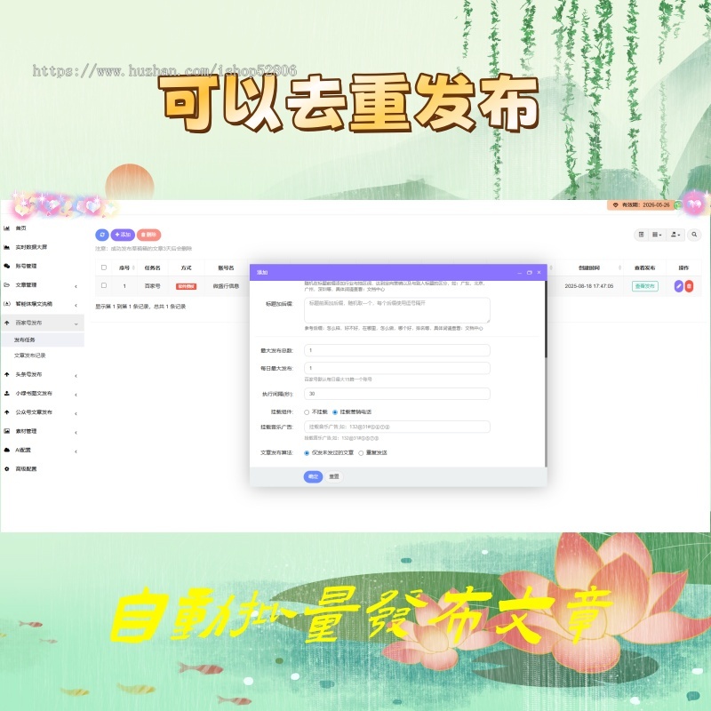 文章矩阵源码OEM贴牌文章AI批量创作自动发布软件