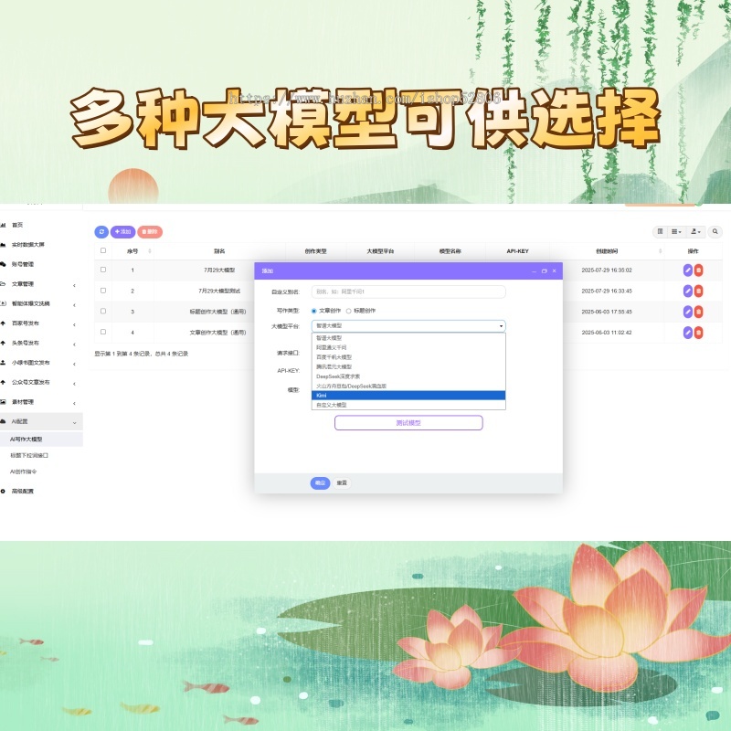 文章矩阵源码OEM贴牌文章AI批量创作自动发布软件