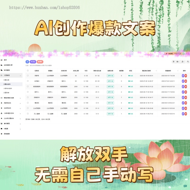 文章矩阵源码OEM贴牌文章AI批量创作自动发布软件